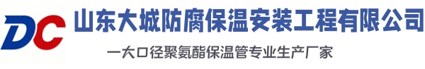 布拖大城防腐保温安装工程有限公司